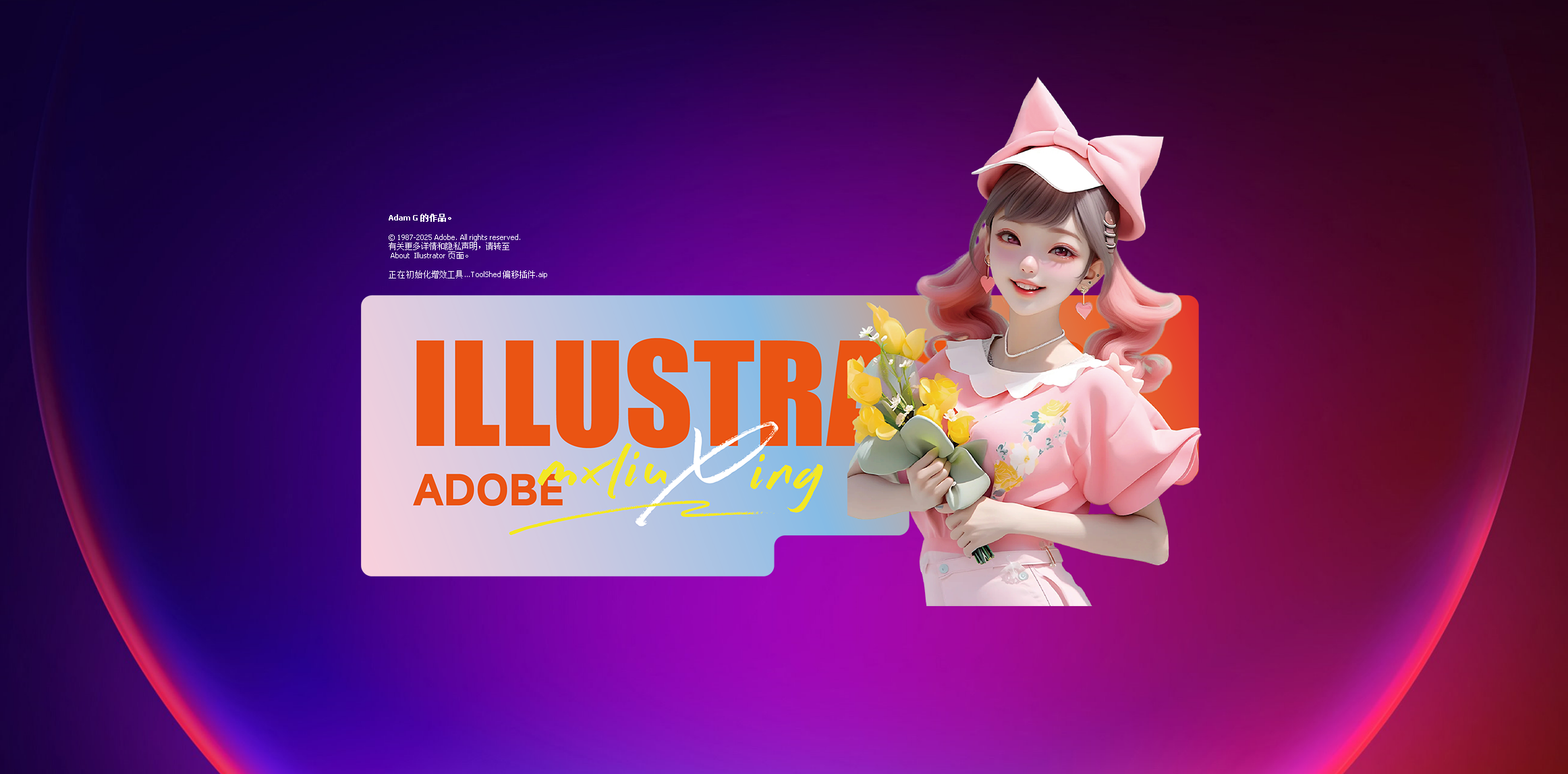 Adobe Illustrator 2025